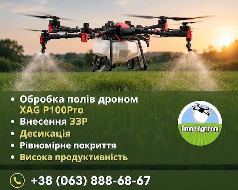 Crop field processing with agro-drones — a modern solution for precision agriculture