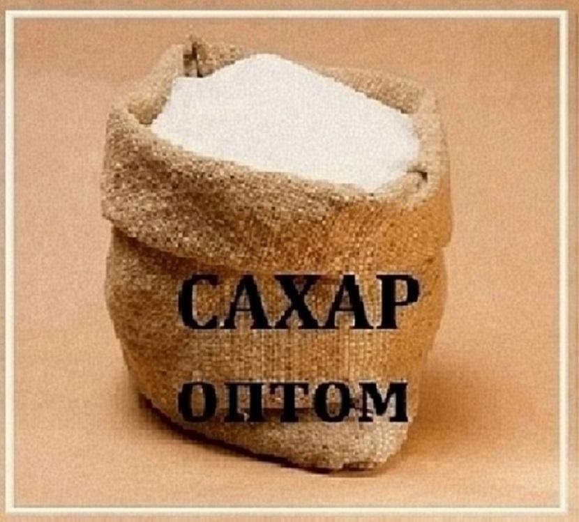Заказати цукор у Дніпрі за оптовими цінами з доставкою сьогодні!